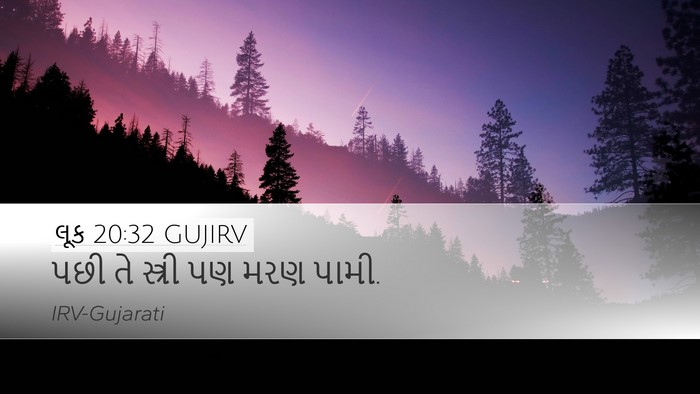 લૂક 20:32 GUJIRV Desktop Wallpaper - પછી તે સ્ત્રી પણ - Desktop Bible Verse Wallpaper