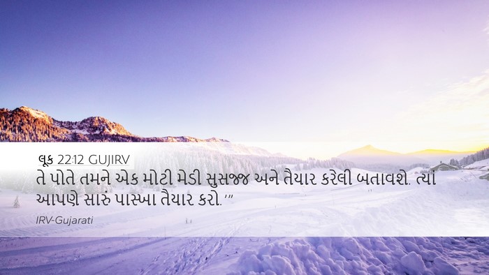 લૂક 22:12 GUJIRV Bible Verse Image