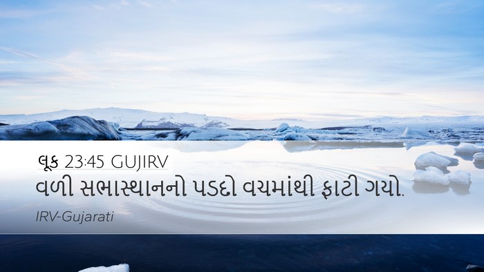 લૂક 23:45 GUJIRV Bible Verse Image