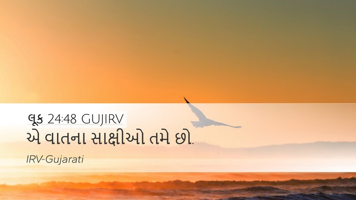 લૂક 24:48 GUJIRV Desktop Wallpaper - એ વાતના સાક્ષીઓ - Desktop Bible Verse Wallpaper