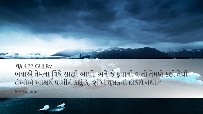 લૂક 4:22 GUJIRV Bible Verse Image