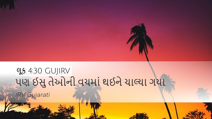 લૂક 4:30 GUJIRV Desktop Wallpaper - પણ ઈસુ તેઓની વચમાં - Desktop Bible Verse Wallpaper
