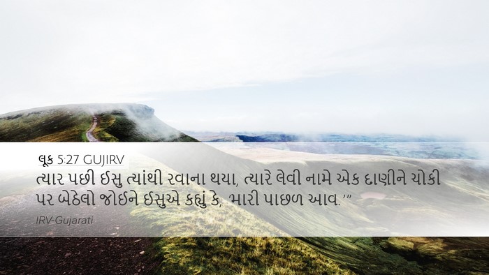 લૂક 5:27 GUJIRV Desktop Wallpaper - ત્યાર પછી ઈસુ - Desktop Bible Verse Wallpaper