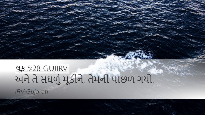 લૂક 5:28 GUJIRV Desktop Wallpaper - અને તે સઘળું - Desktop Bible Verse Wallpaper
