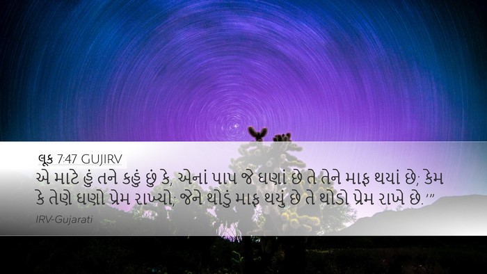 લૂક 7:47 GUJIRV Bible Verse Image