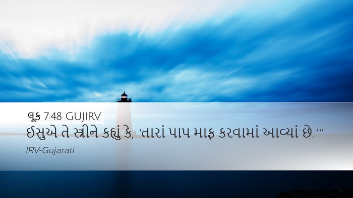 લૂક 7:48 GUJIRV Bible Verse Image
