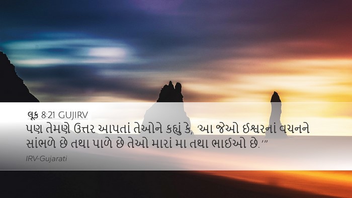 લૂક 8:21 GUJIRV Bible Verse Image