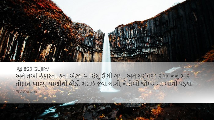લૂક 8:23 GUJIRV Bible Verse Image