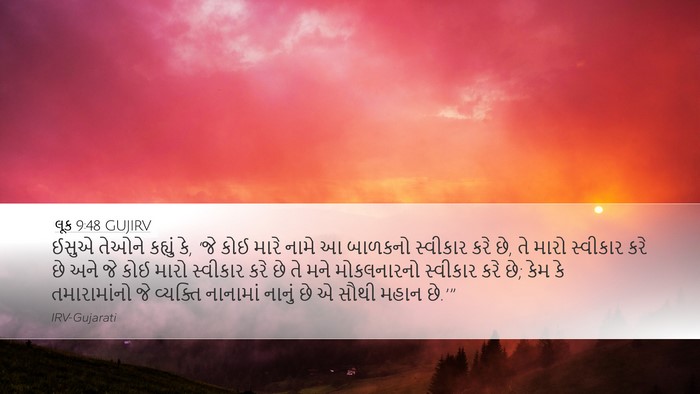 લૂક 9:48 GUJIRV Bible Verse Image