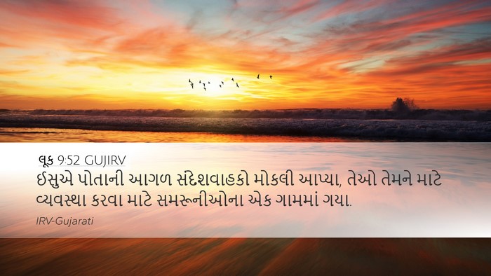 લૂક 9:52 GUJIRV Bible Verse Image