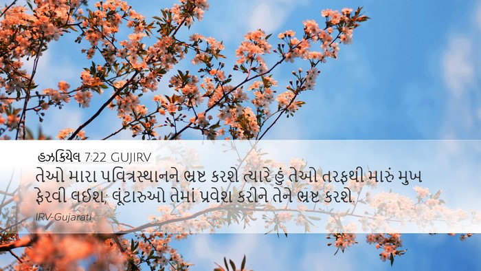 હઝકિયેલ 7:22 GUJIRV Bible Verse Image