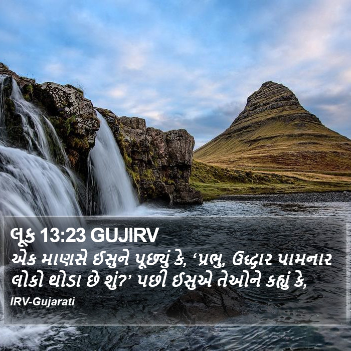 લૂક 13:23 GUJIRV - એક માણસે ઈસુને