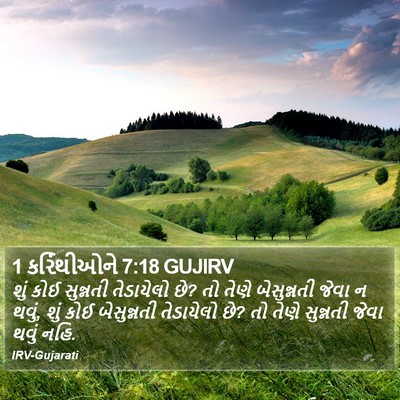 1 કરિંથીઓને 7:18 GUJIRV Bible Verse Image