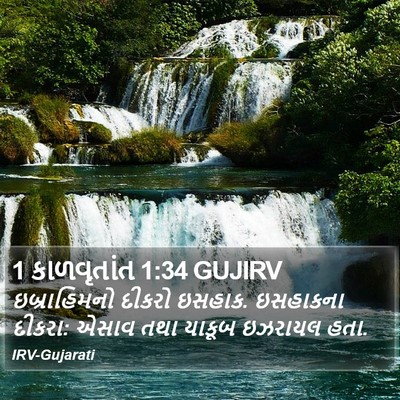 1 કાળવૃતાંત 1:34 GUJIRV Bible Verse Image