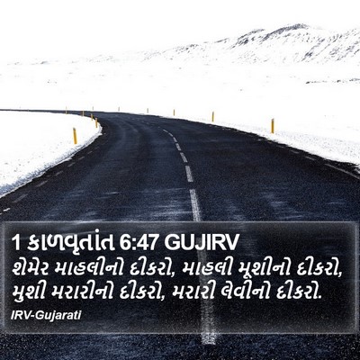1 કાળવૃતાંત 6:47 GUJIRV Bible Verse Image