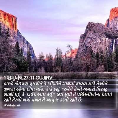 1 શમુએલ 27:11 GUJIRV Bible Verse Image