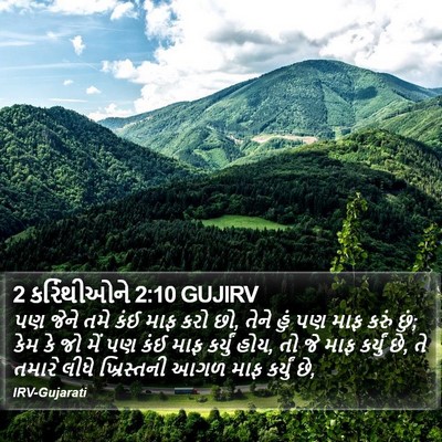 2 કરિંથીઓને 2:10 GUJIRV Bible Verse Image