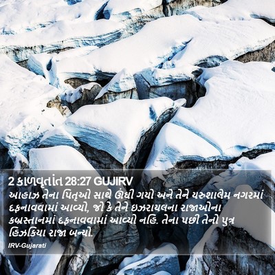 2 કાળવૃતાંત 28:27 GUJIRV Bible Verse Image
