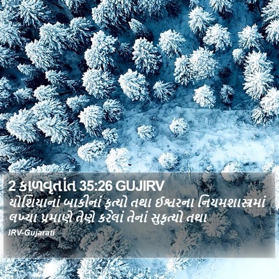 2 કાળવૃતાંત 35:26 GUJIRV Bible Verse Image