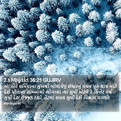 2 કાળવૃતાંત 36:21 GUJIRV Bible Verse Image