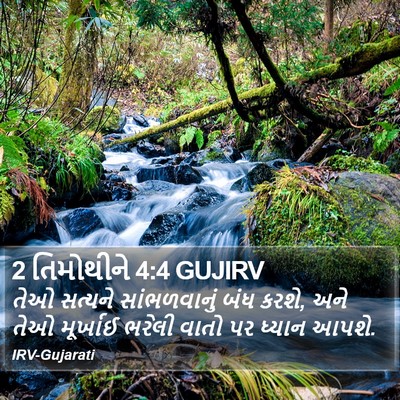 2 તિમોથીને 4:4 GUJIRV Bible Verse Image