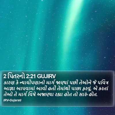 2 પિતરનો 2:21 GUJIRV Bible Verse Image