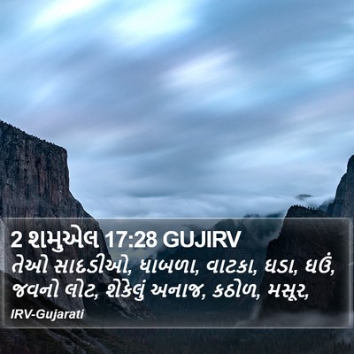 2 શમુએલ 17:28 GUJIRV Bible Verse Image