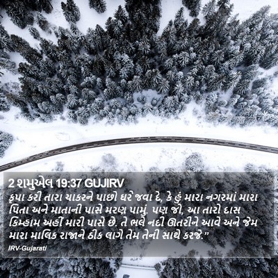 2 શમુએલ 19:37 GUJIRV Bible Verse Image