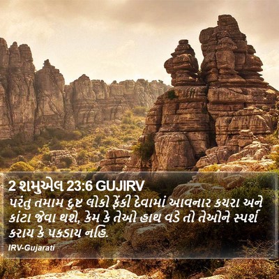 2 શમુએલ 23:6 GUJIRV Bible Verse Image