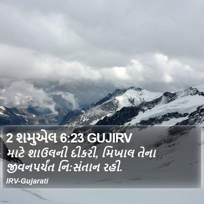 2 શમુએલ 6:23 GUJIRV Bible Verse Image