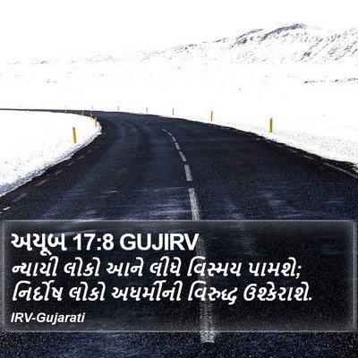 અયૂબ 17:8 GUJIRV Bible Verse Image