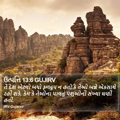 ઉત્પત્તિ 13:6 GUJIRV Bible Verse Image
