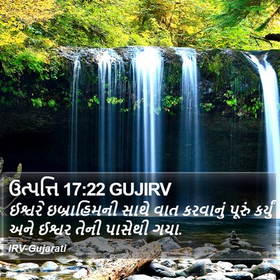 ઉત્પત્તિ 17:22 GUJIRV Bible Verse Image