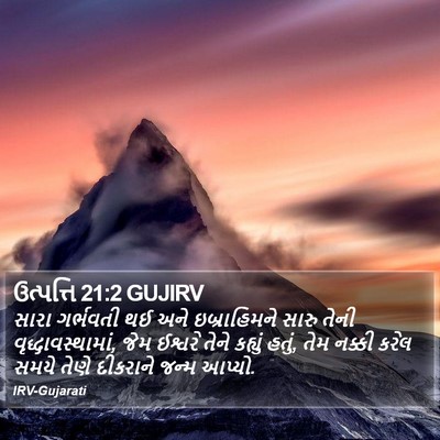 ઉત્પત્તિ 21:2 GUJIRV Bible Verse Image
