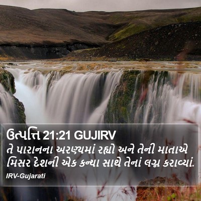 ઉત્પત્તિ 21:21 GUJIRV Bible Verse Image