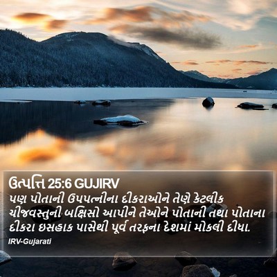 ઉત્પત્તિ 25:6 GUJIRV Bible Verse Image