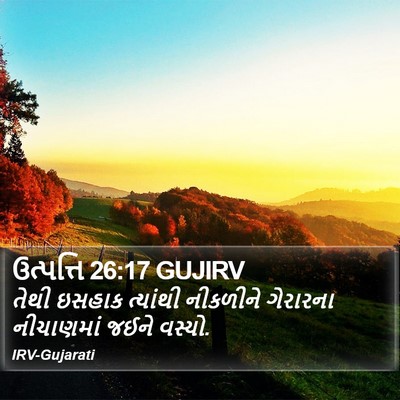 ઉત્પત્તિ 26:17 GUJIRV Bible Verse Image