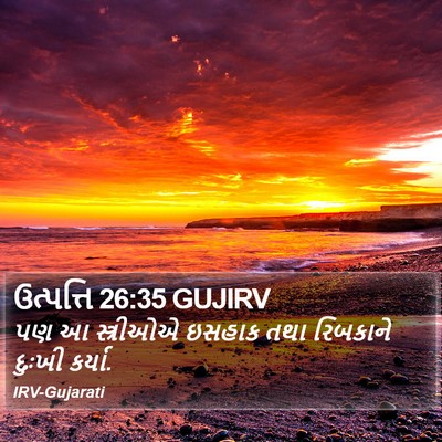 ઉત્પત્તિ 26:35 GUJIRV Bible Verse Image