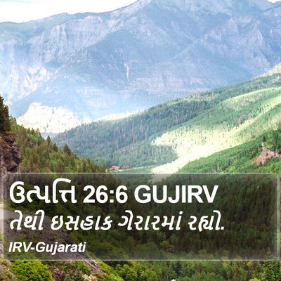 ઉત્પત્તિ 26:6 GUJIRV Bible Verse Image