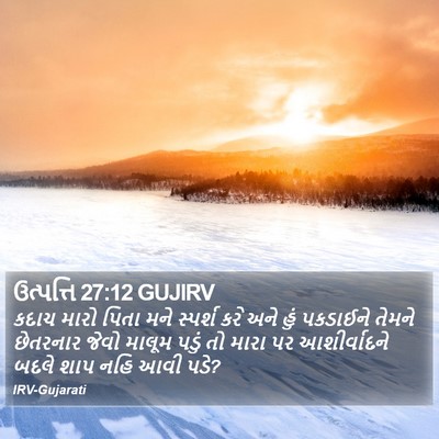 ઉત્પત્તિ 27:12 GUJIRV Bible Verse Image