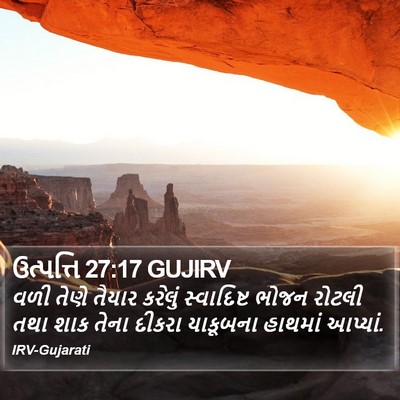 ઉત્પત્તિ 27:17 GUJIRV Bible Verse Image