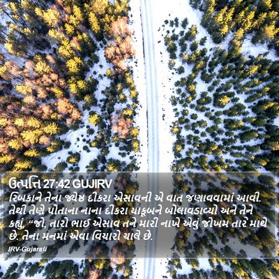 ઉત્પત્તિ 27:42 GUJIRV Bible Verse Image