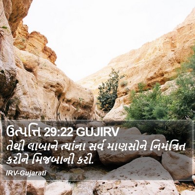 ઉત્પત્તિ 29:22 GUJIRV Bible Verse Image