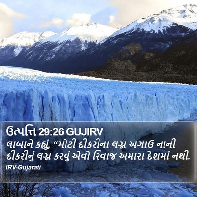 ઉત્પત્તિ 29:26 GUJIRV Bible Verse Image