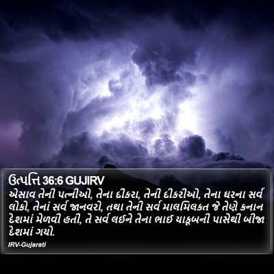ઉત્પત્તિ 36:6 GUJIRV Bible Verse Image