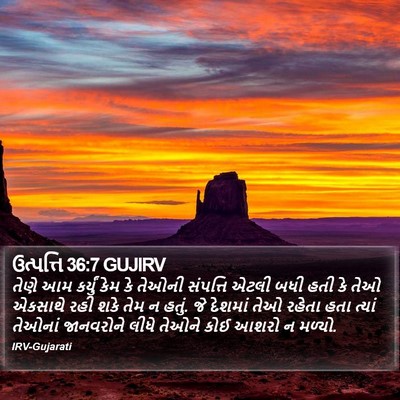 ઉત્પત્તિ 36:7 GUJIRV Bible Verse Image
