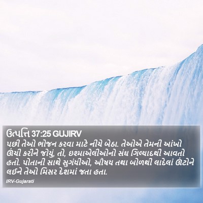 ઉત્પત્તિ 37:25 GUJIRV Bible Verse Image