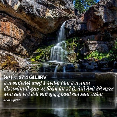 ઉત્પત્તિ 37:4 GUJIRV Bible Verse Image