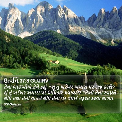 ઉત્પત્તિ 37:8 GUJIRV Bible Verse Image