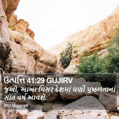 ઉત્પત્તિ 41:29 GUJIRV Bible Verse Image
